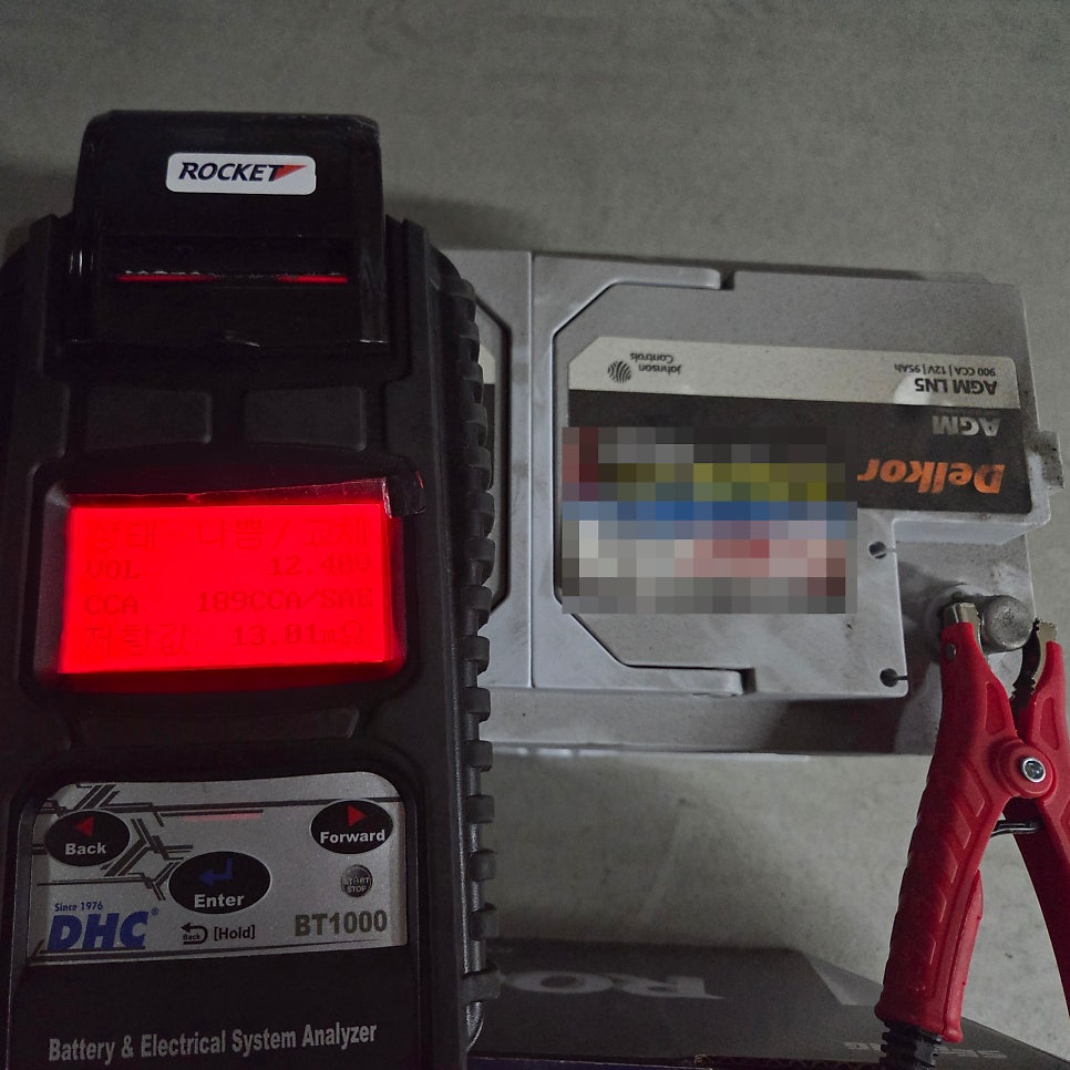 북구 화명동 벤츠 E300 배터리 교체 작업 사진