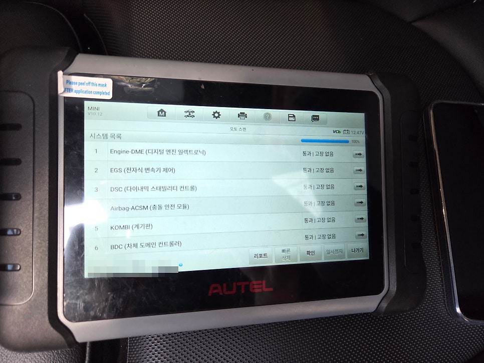 북구 덕천동 미니 쿠퍼S 20년식 배터리 교체 작업 사진