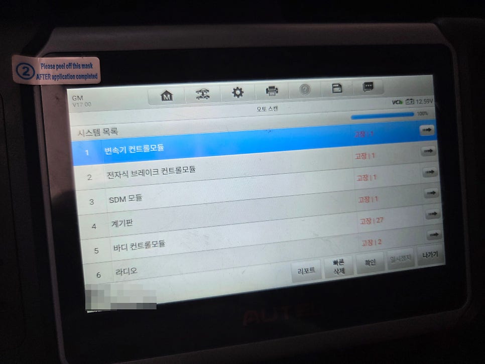 북구 쉐보레 스파크 16년식 가솔린 배터리 교체 작업 사진