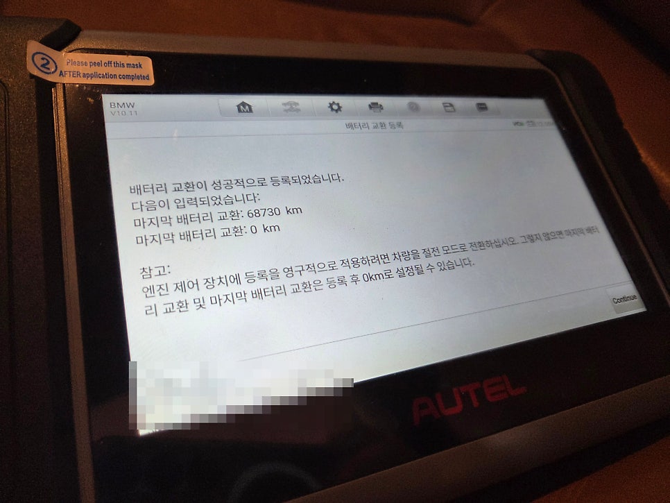 북구 구포동 BMW 520d 2019년식 디젤 배터리 교체 작업 사진