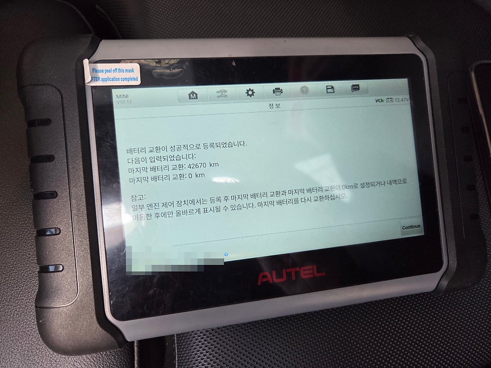 북구 덕천동 미니 쿠퍼S 20년식 배터리 교체 작업 사진