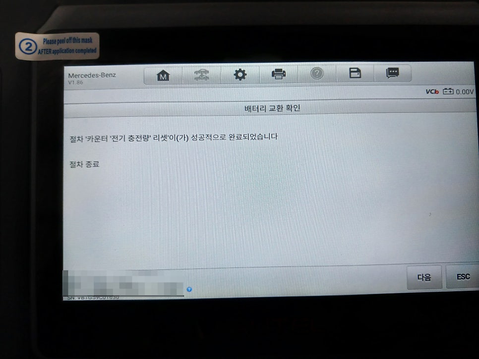 사상구 학장동 벤츠 C클래스 2015년식 배터리 교체 작업 사진