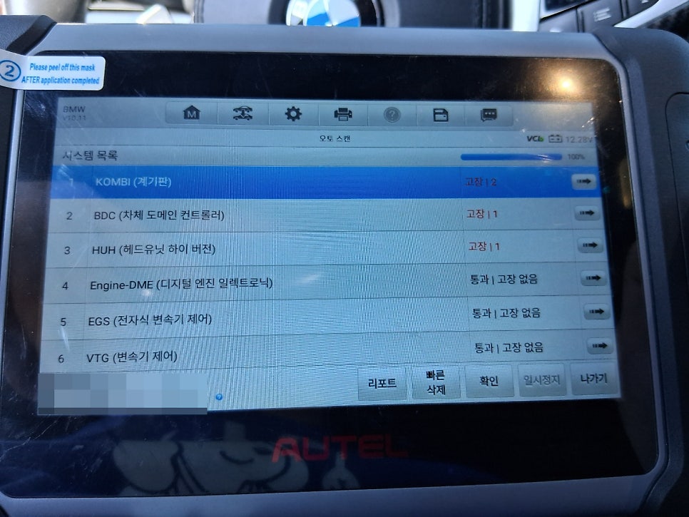 강서구 대저동 BMW 530i 21년식 가솔린 배터리 교체 작업 사진
