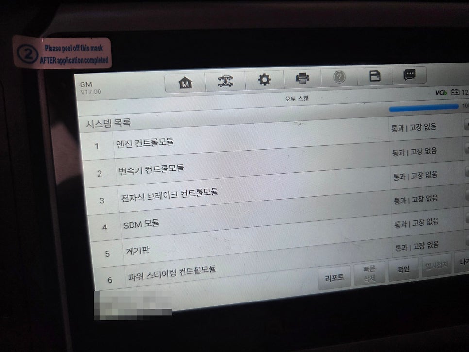 북구 쉐보레 스파크 16년식 가솔린 배터리 교체 작업 사진