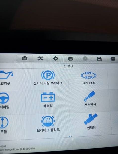 사상구 학장동 레인지로버 보그 배터리 교체 작업 사진