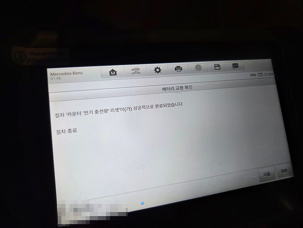 북구 화명동 벤츠 E300 2017년식 가솔린 배터리 교체 작업 사진