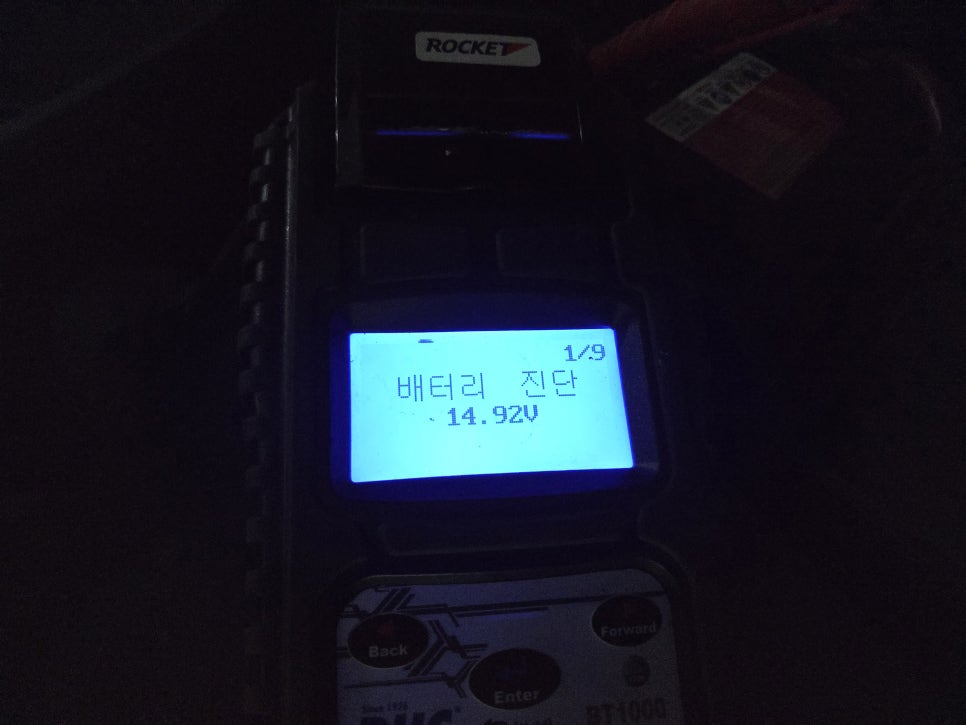 북구 화명동 볼보 XC70 13년식 디젤 배터리 교체 작업 사진