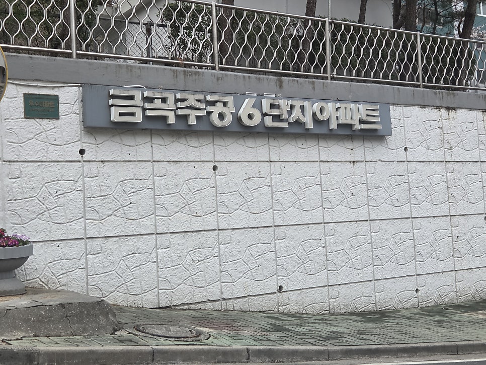 북구 금곡동 QM3 배터리 교체 작업 사진