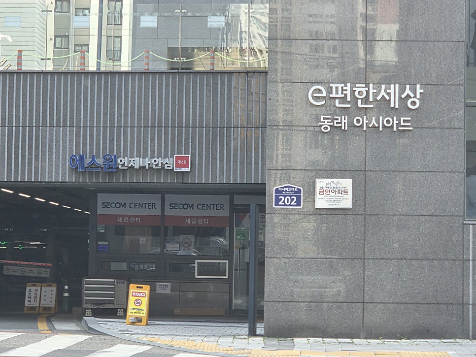 그랜저IG 배터리 교체, 부산 동래구 온천동 출장