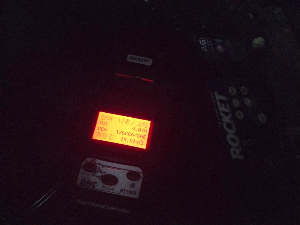 북구 화명동 EQ900 18년식 배터리 교체 작업 사진