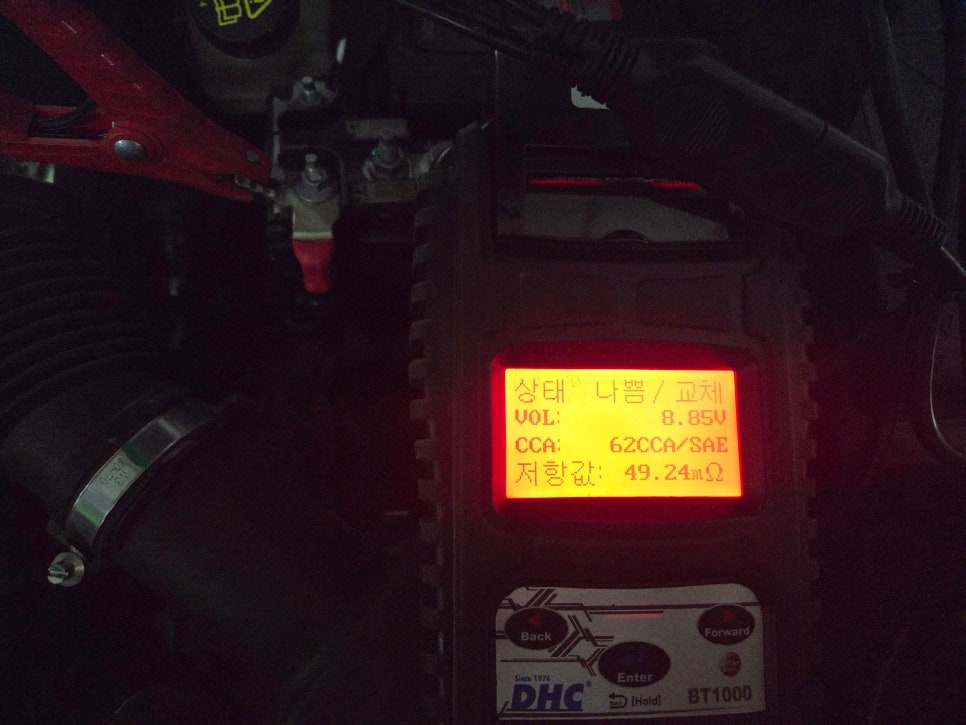 북구 덕천동 르노 XM3 2020년식 가솔린 배터리 교체 작업 사진