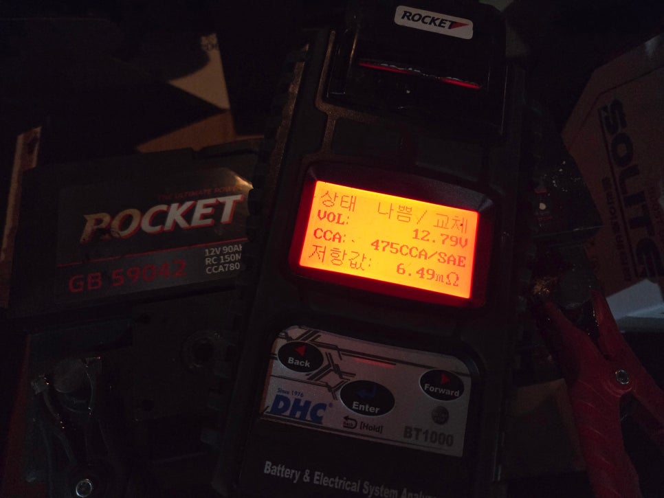 북구 화명동 볼보 XC70 13년식 디젤 배터리 교체 작업 사진