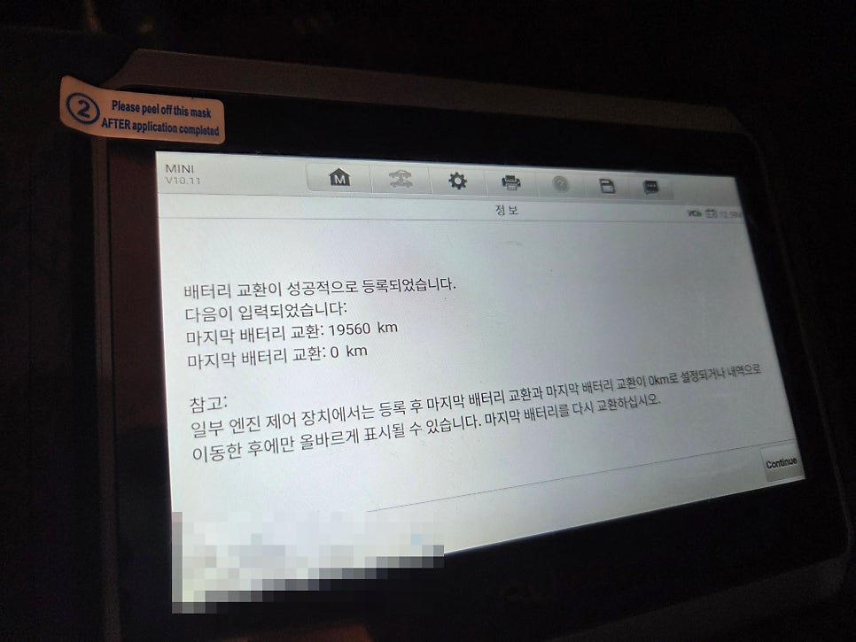 북구 덕천동 미니쿠퍼 20년식 가솔린 배터리 교체 작업 사진
