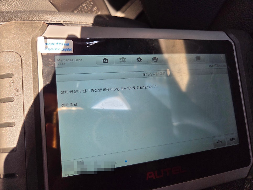 북구 화명동 GLC 쿠페 2017년식 디젤 배터리 교체 작업 사진